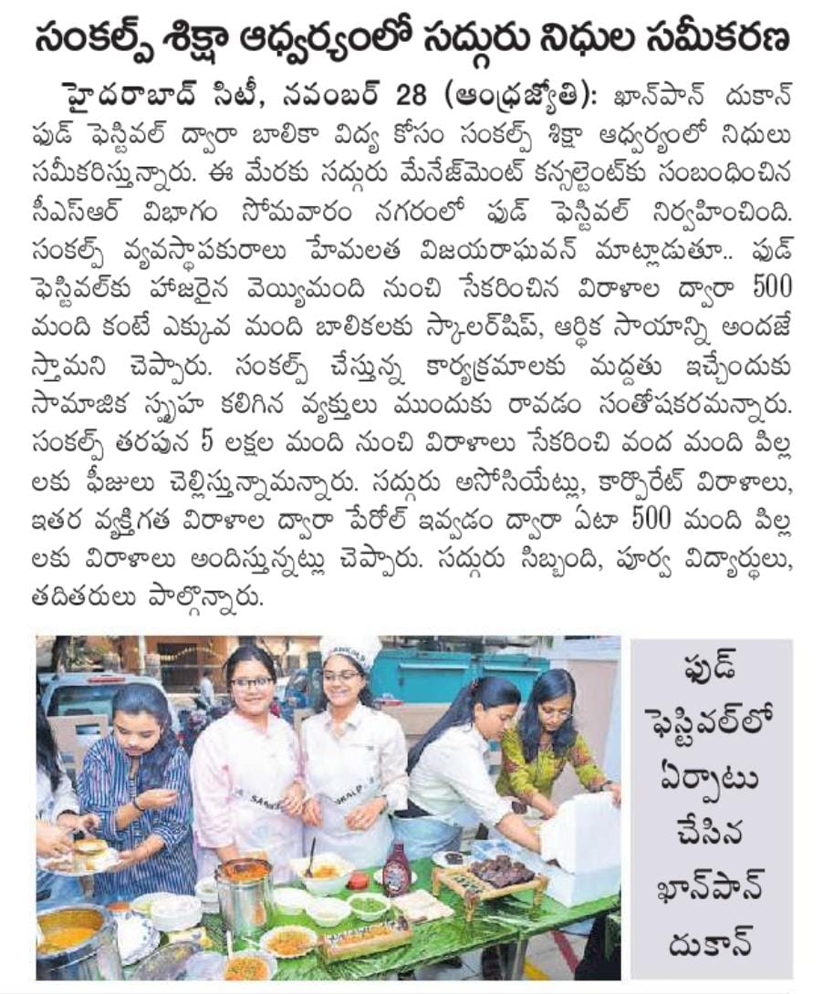 Andhra Jyothi